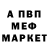 МЕТАМФЕТАМИН пудра Elena Wandzel