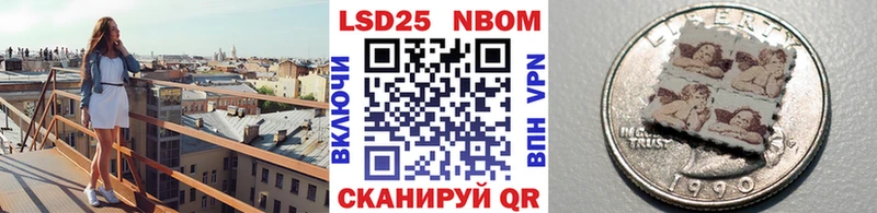 Марки NBOMe 1,8мг  Каменногорск 